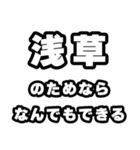 浅草好きなあなたへ（個別スタンプ：9）