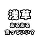 浅草好きなあなたへ（個別スタンプ：22）