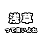 浅草好きなあなたへ（個別スタンプ：24）