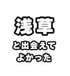 浅草好きなあなたへ（個別スタンプ：27）