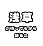 浅草好きなあなたへ（個別スタンプ：29）