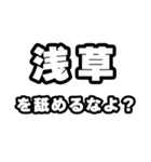 浅草好きなあなたへ（個別スタンプ：34）