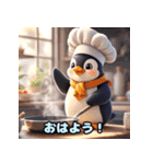 可愛らしいペンギンスタンプ（個別スタンプ：1）