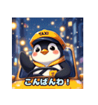 可愛らしいペンギンスタンプ（個別スタンプ：3）