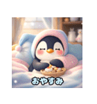 可愛らしいペンギンスタンプ（個別スタンプ：4）