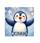 可愛らしいペンギンスタンプ（個別スタンプ：7）