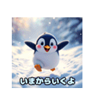可愛らしいペンギンスタンプ（個別スタンプ：9）