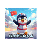 可愛らしいペンギンスタンプ（個別スタンプ：10）
