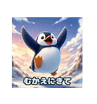 可愛らしいペンギンスタンプ（個別スタンプ：11）
