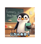 可愛らしいペンギンスタンプ（個別スタンプ：13）