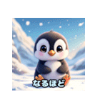 可愛らしいペンギンスタンプ（個別スタンプ：14）