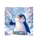 可愛らしいペンギンスタンプ（個別スタンプ：15）
