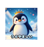 可愛らしいペンギンスタンプ（個別スタンプ：16）