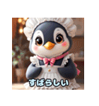 可愛らしいペンギンスタンプ（個別スタンプ：17）