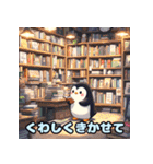 可愛らしいペンギンスタンプ（個別スタンプ：18）