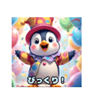 可愛らしいペンギンスタンプ（個別スタンプ：19）