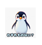 可愛らしいペンギンスタンプ（個別スタンプ：23）