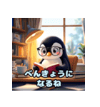 可愛らしいペンギンスタンプ（個別スタンプ：24）