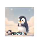 可愛らしいペンギンスタンプ（個別スタンプ：26）