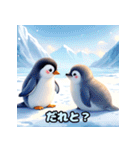 可愛らしいペンギンスタンプ（個別スタンプ：27）