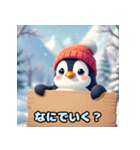 可愛らしいペンギンスタンプ（個別スタンプ：31）