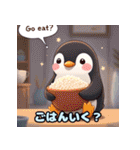 可愛らしいペンギンスタンプ（個別スタンプ：32）