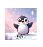 可愛らしいペンギンスタンプ（個別スタンプ：33）
