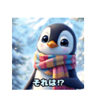可愛らしいペンギンスタンプ（個別スタンプ：34）