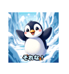 可愛らしいペンギンスタンプ（個別スタンプ：35）