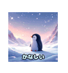 可愛らしいペンギンスタンプ（個別スタンプ：37）