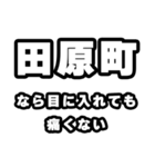 田原町好きなあなたへ（個別スタンプ：13）