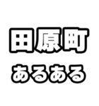 田原町好きなあなたへ（個別スタンプ：21）