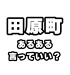 田原町好きなあなたへ（個別スタンプ：22）