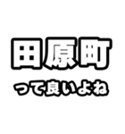 田原町好きなあなたへ（個別スタンプ：24）