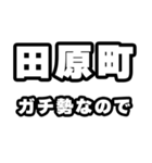 田原町好きなあなたへ（個別スタンプ：28）