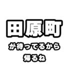 田原町好きなあなたへ（個別スタンプ：29）