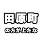 田原町好きなあなたへ（個別スタンプ：31）
