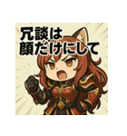 【獣人美女】猫将軍！（個別スタンプ：1）