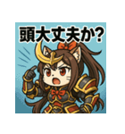 【獣人美女】猫将軍！（個別スタンプ：8）