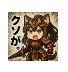 【獣人美女】猫将軍！（個別スタンプ：9）