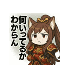 【獣人美女】猫将軍！（個別スタンプ：14）
