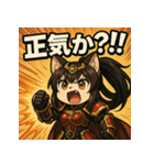 【獣人美女】猫将軍！（個別スタンプ：27）