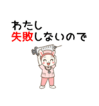 うさぎのお嬢さん（ナース編）（個別スタンプ：30）