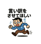 寝坊戦士の言い訳全集 その②（個別スタンプ：2）