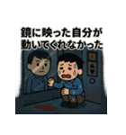 寝坊戦士の言い訳全集 その②（個別スタンプ：25）