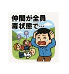 寝坊戦士の言い訳全集 その②（個別スタンプ：31）