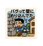 寝坊戦士の言い訳全集 その②（個別スタンプ：32）
