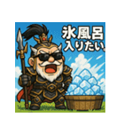 夏だ！サマーだ！呂布爺さん！！（個別スタンプ：25）