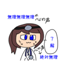 あかくたちがお医者さんになったそうです（個別スタンプ：7）