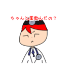 あかくたちがお医者さんになったそうです（個別スタンプ：22）